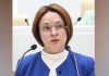Набиуллина не торгуется: глава ЦБ отвергла предложение Володина повысить таргетную инфляцию до 6%