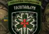 К «Госпитальерам» снова возникли вопросы: журналистка нашла подозрительные следы в финансах