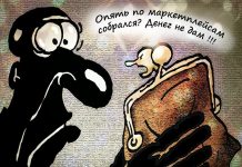 Маркетплейсам запретят скидки: как это отразится на стоимости товаров на онлайн-площадках