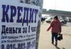 Невозвратная тяжесть: безнадежные долги россиян выросли на треть