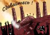 Экономика в поисках баланса: карета российской промышленности начала тормозить