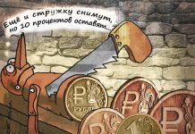Госдума защитила ипотечников-банкротов: должникам оставят 10% от продажи единственного ипотечного жилья