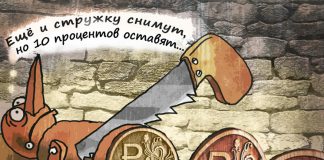 Госдума защитила ипотечников-банкротов: должникам оставят 10% от продажи единственного ипотечного жилья