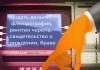 «Нужно создать лишние сложности»: в России меняются правила заполнения платежных документов