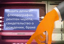 «Нужно создать лишние сложности»: в России меняются правила заполнения платежных документов