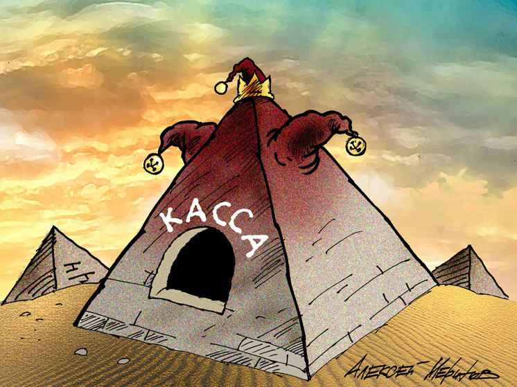 Число финансовых пирамид в России выросло вдвое: аналитик объяснил причины