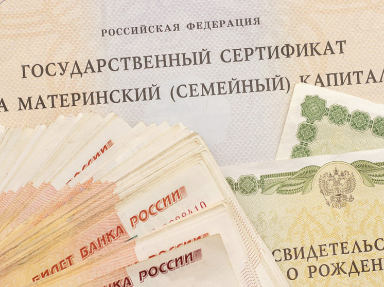 Финансист Хрусталева оценила планируемые ограничения выдачи маткапитала: &laquo;Есть признаки дискриминации&raquo;