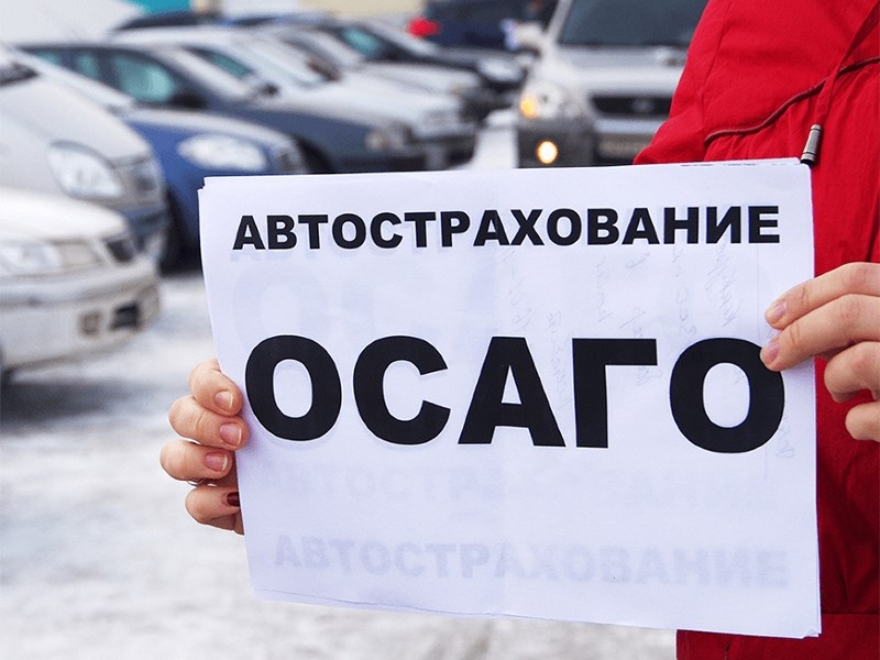 Минимальный срок действия ОСАГО может быть снижен