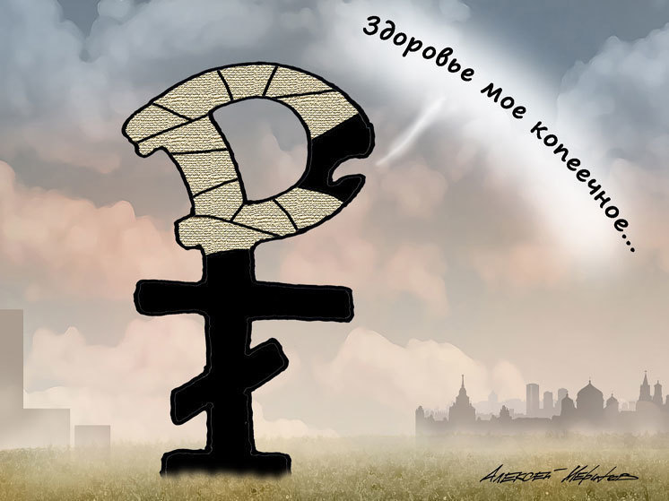 Названа критическая точка для российской валюты: как &laquo;деревянный&raquo; переживет мятеж