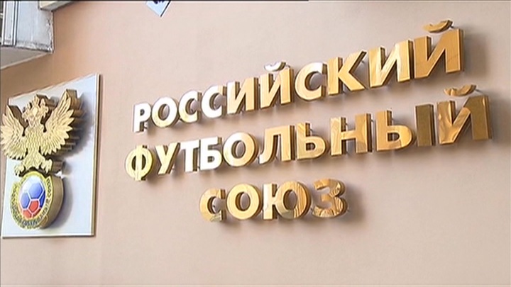 "Не намерены уходить". В РФС не станут менять Европу на Азию