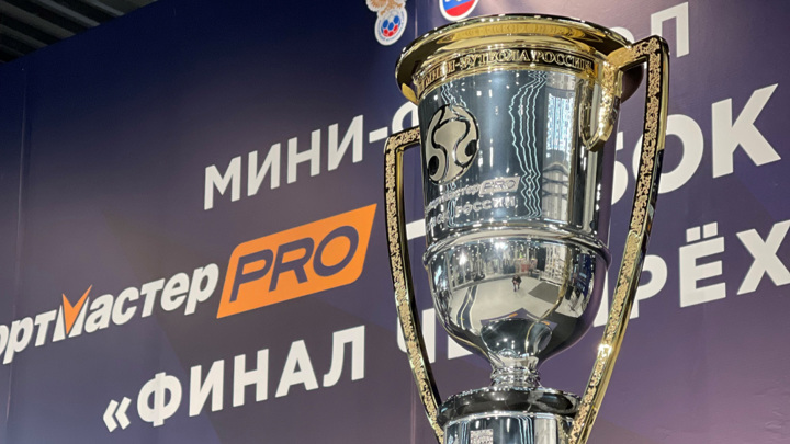 "НорНикель" заменит "Динамо-Самару" в Кубке по мини-футболу