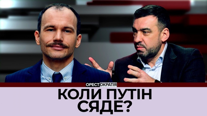"Путин отдал приказ и совершил военное преступление", &ndash; Малюська о приговоре президенту России
