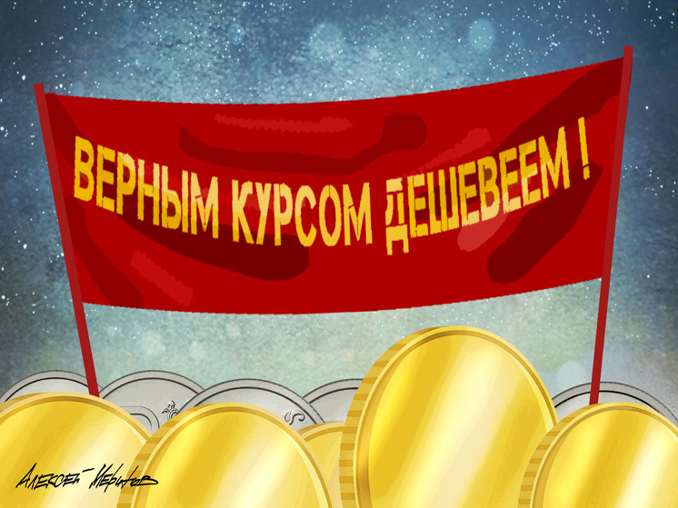 Сладкий январь для рубля: названы перспективы доллара